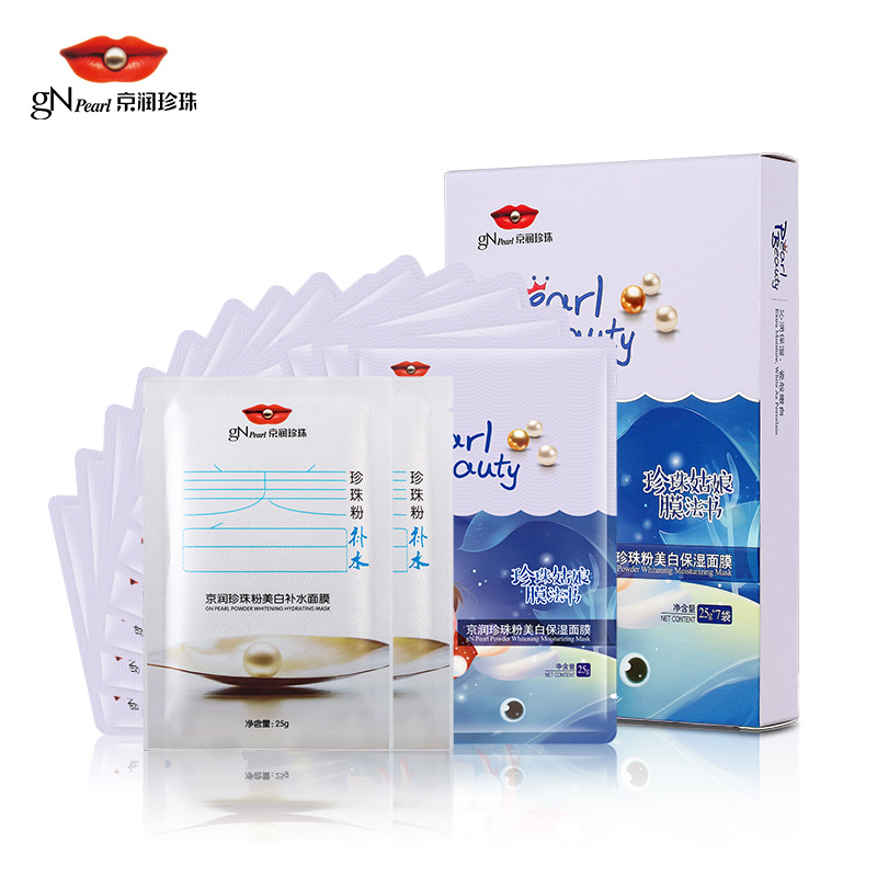 gN Pearl/京润珍珠珍珠姑娘美白保湿面膜16片组合 保湿润颜