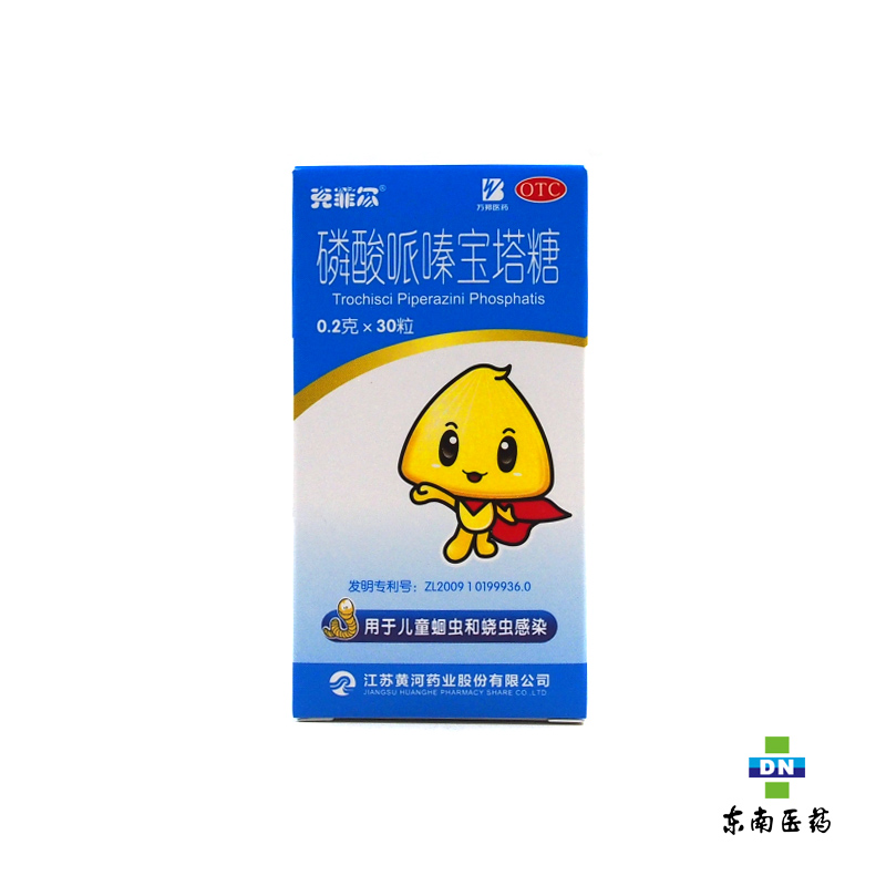 克菲尔 磷酸哌嗪宝塔糖 30粒 儿童小孩打虫驱虫药 蛔虫蛲虫