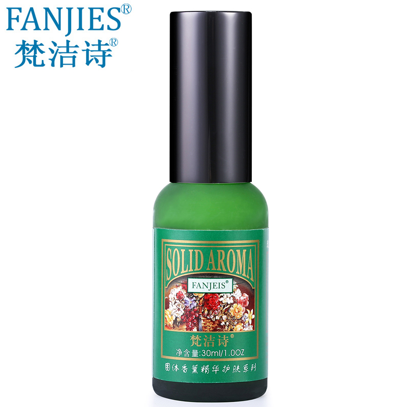 梵洁诗洋甘菊精华30ml 补水保湿舒缓精华专柜正品