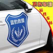 Customized magnetic body car stickers advertising soft tiles custom magnets car personality creative car cover modified magnetic stickers