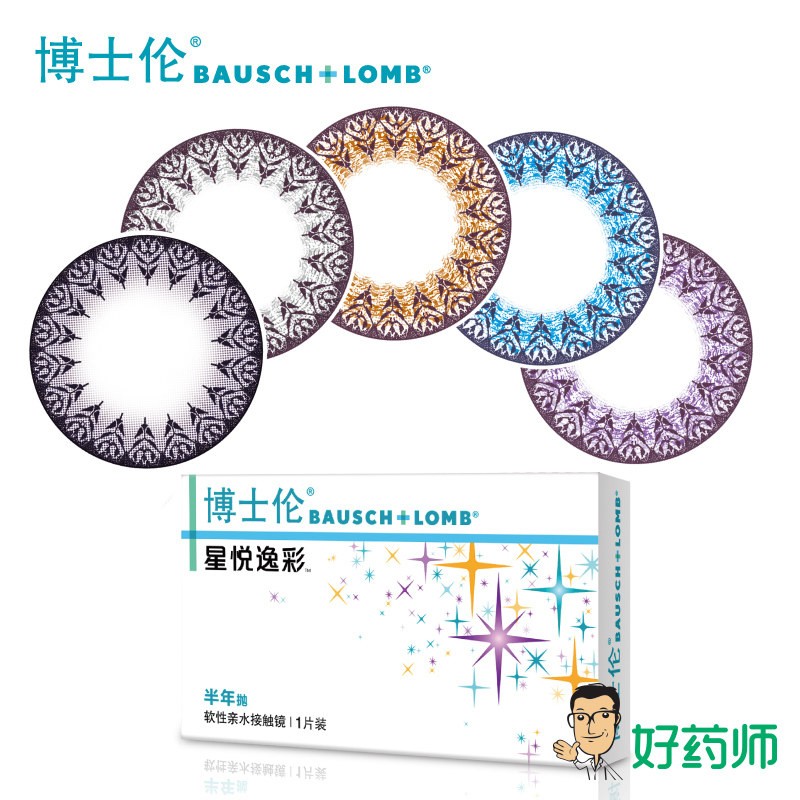 2盒送护理液]博士伦美瞳半年抛隐形眼镜星悦逸彩混血1片装YL