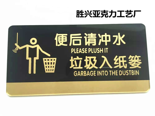 After poo, please flush the water into the paper basket Makeup Room Acrylic Signage Restroom Prompt Card Spot to do
