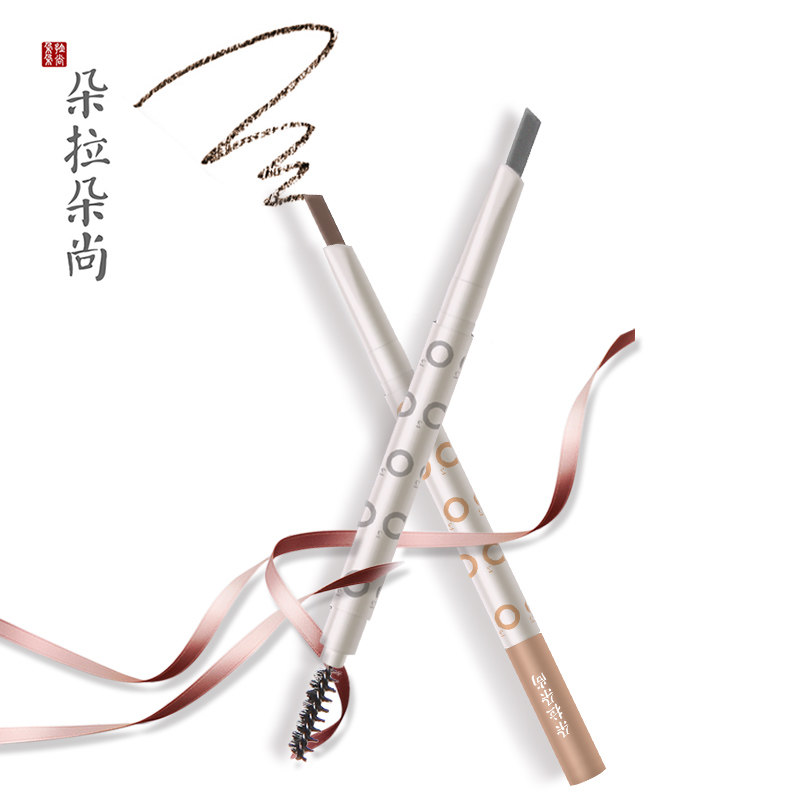朵拉朵尚双头自动眉笔正品防水防汗画眉粉持久不晕染一字眉带眉刷