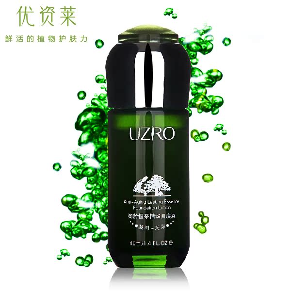 优资莱御龄恒采肌底液 深层保湿补水精华液 紧致肌肤化妆品女护肤