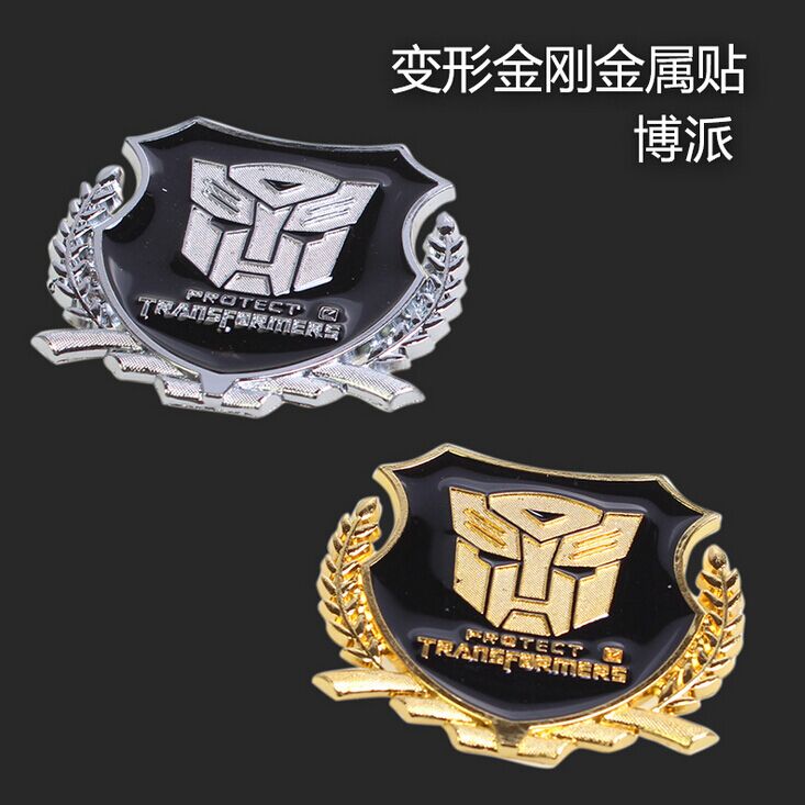 变形金刚车贴金属立体改装标志装饰个性博派反光汽车贴纸汽车用品