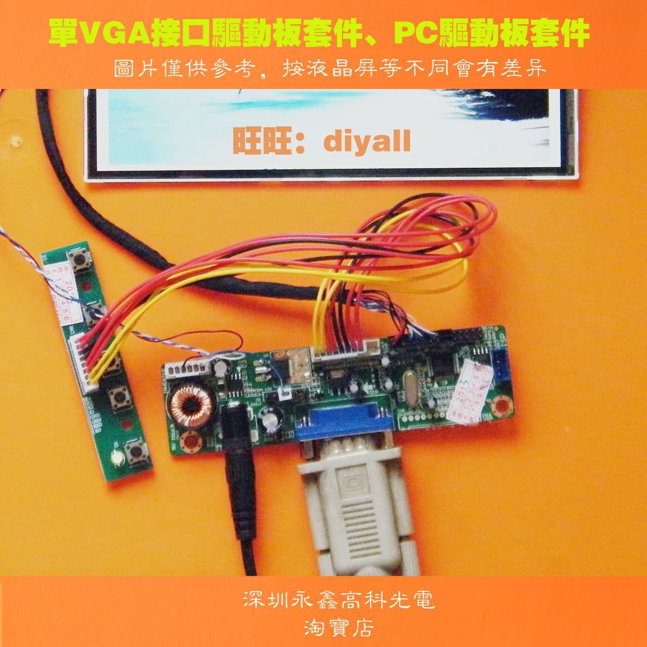 LCD screen notebook screen DIY change display 2025 2270 2621 PC board kit small board write-free driver