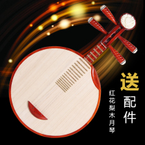 National Pop-up Musical Instrument Peking Opera Moon Qin Musical Instrument Red Flowers Pear Wood Material Troupe R Band Professional Play With Gift