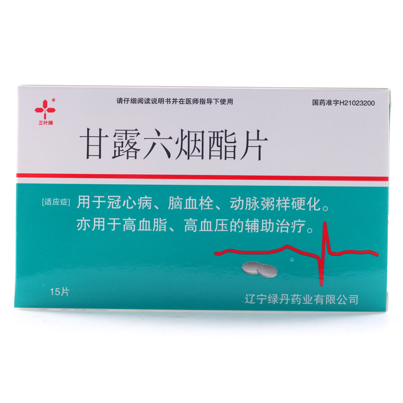 三叶 甘露六烟酯片 0.2g*15片/盒