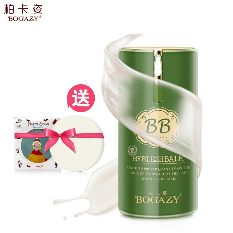 买一送二柏卡姿BB霜50g 隔离粉底裸妆遮瑕强控持久保湿补水不脱妆