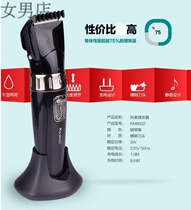 Female male shop KEMEI KEMEI charging full body washing adult children household electric hair clipper electric clipper 8832