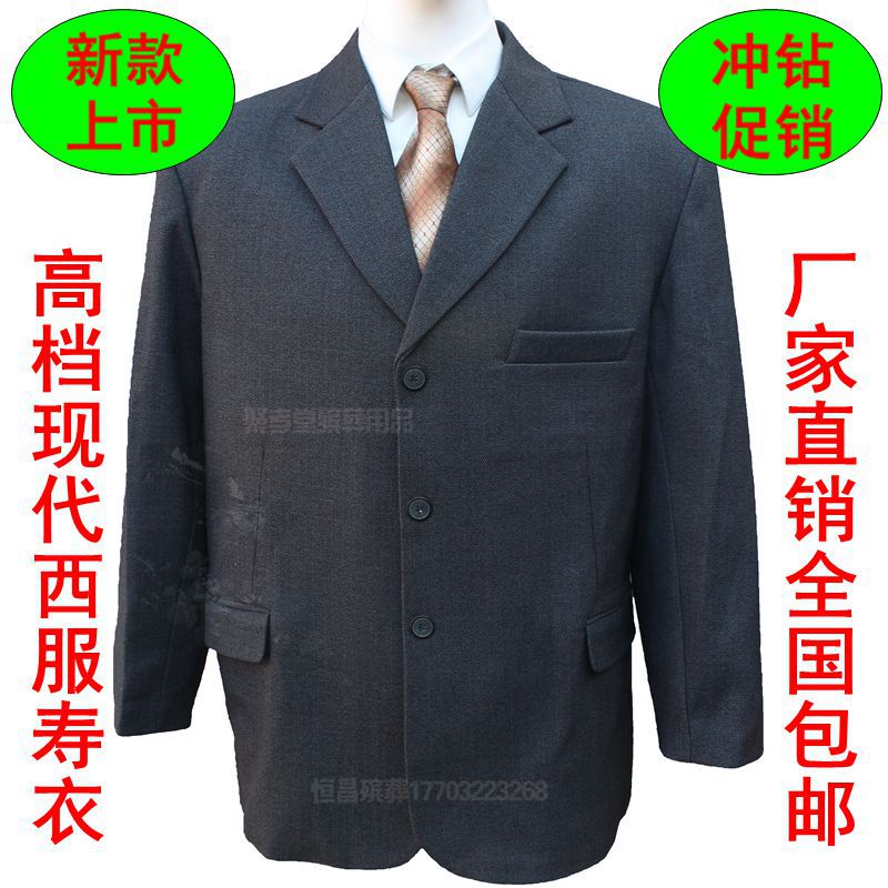 Shroud men's full suit Shroud (full set of men's tunic shroud) package express funeral supplies wholesale