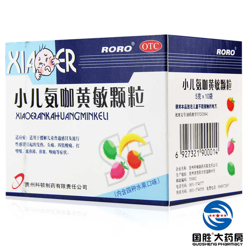 3Roro科顿 小儿氨咖黄敏颗粒5g*10袋感冒 流行性感冒鼻塞流涕