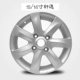 Bánh xe cổ điển 15 inch Bánh xe 16 inch 骐 蓝 chim xanh đẹp trai chở khách 骐 vành hợp kim nhôm vành bánh xe