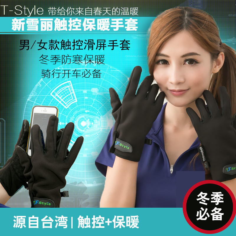 3M释风防滑保暖触控手套 冬季户外骑行保暖 灵敏触屏情侣通用韩版