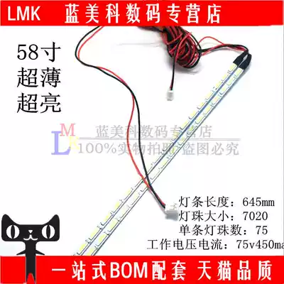 58 inch LCD TV LED backlit strip 640MM LCD LCD LCD TV backlit tube modification