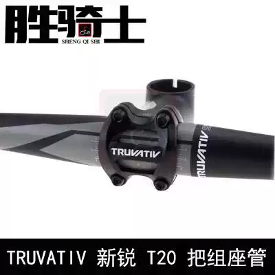 SRAMSierraTRVUATIV Taiwan production T20 straight handle swallow handle horizontal stand set three pieces