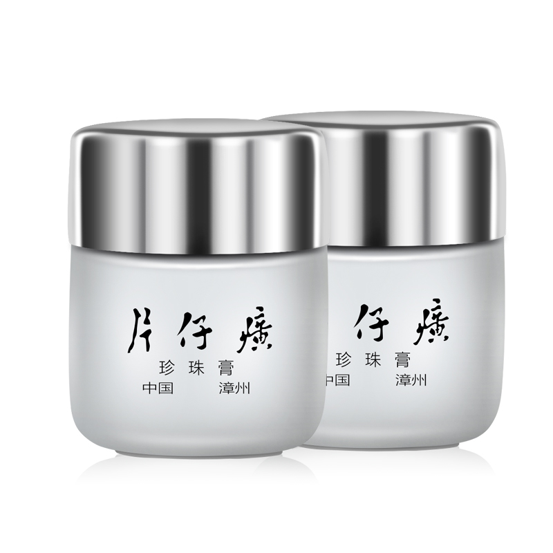 【1元起拍】片仔癀珍珠膏20g*2瓶护肤品套装 嫩白淡斑霜 保湿祛痘