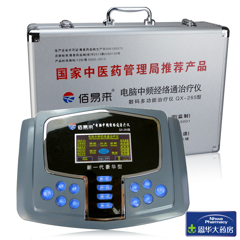 佰易来电脑中频治疗仪 铝盒装激光经络通颈椎腰椎家用理疗仪nh