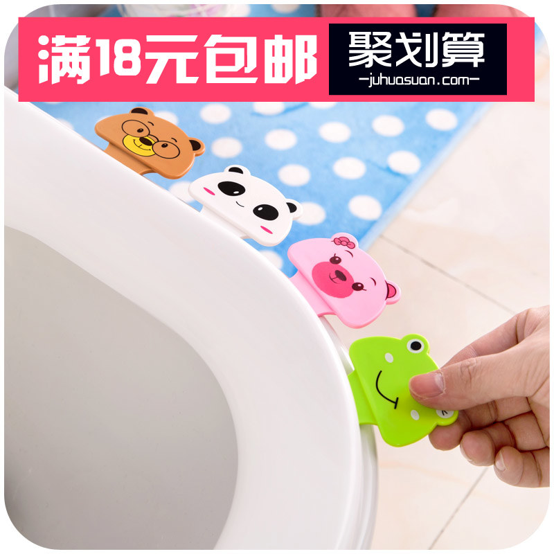 Novelty Yiwu Small Commodities Wholesale Creative Lazy Practical Daily Necessities Gadgets Groceries Toilet Cover