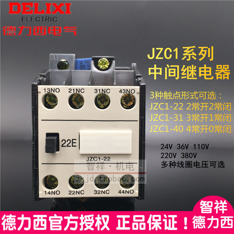 Original De Lixi contact type intermediate relay JZC1-22 2 open 2 closed JZC1-31 -40 220V380V