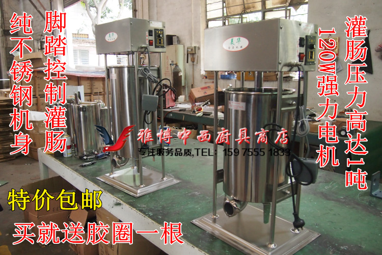 Meihua 20L electric sausage enema machine thickened commercial stainless steel vertical sausage filling machine large capacity sausage machine