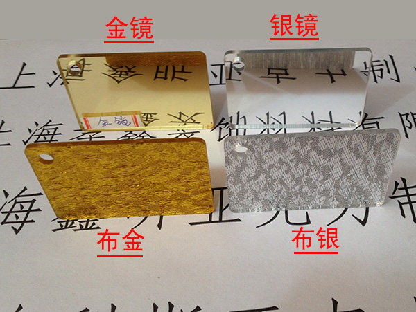 Manufacturer direct sales golden acrylic plate silver color organic glass mirror panel cloth gold cloth silver gold mirror silver mirror can be processed