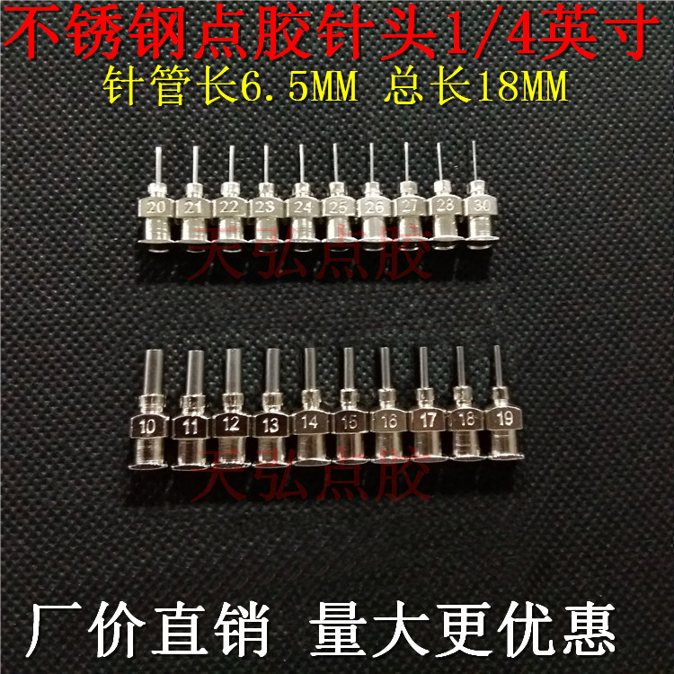 Precision Stainless Steel Point Gum Needle Needle Tube Drop Plastic Needle Glue Mouth Glue Dispenser Stainless Steel Needle Mouth Syringe Point Gum Valve