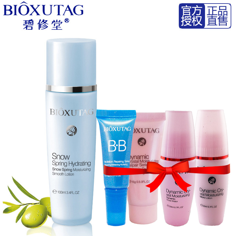 碧修堂 雪泉补水嫩滑乳100ml 保湿补水白皙滋润乳液修护