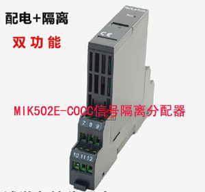 US-controlled MIK502E-C0CC signal dispenser MIK502E-CCCC two-in-two-out DC isolator