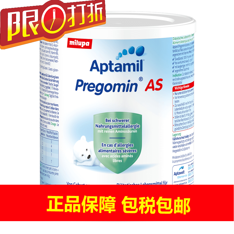 德国爱他美Aptami pregomin AS水解奶粉400G早产儿牛奶蛋白过敏