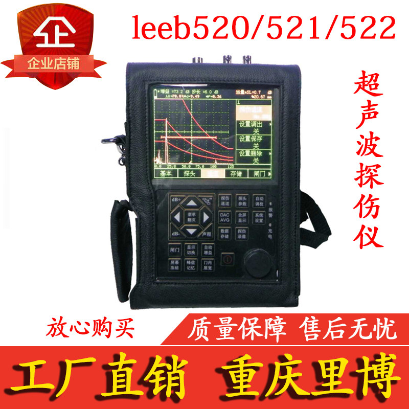 Ribo leeb510 520521522 digital ultrasonic exploiters with portable weld holes