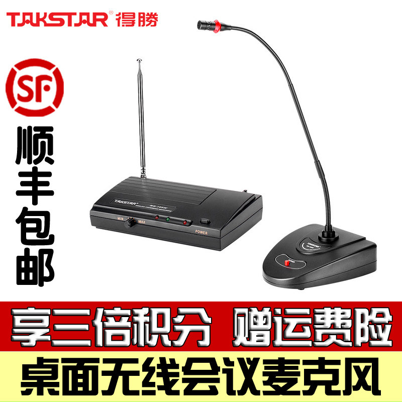 Takstar Winning MS-168W Desktop Conference Microphone Conference Microphone Wireless Conference Microphone