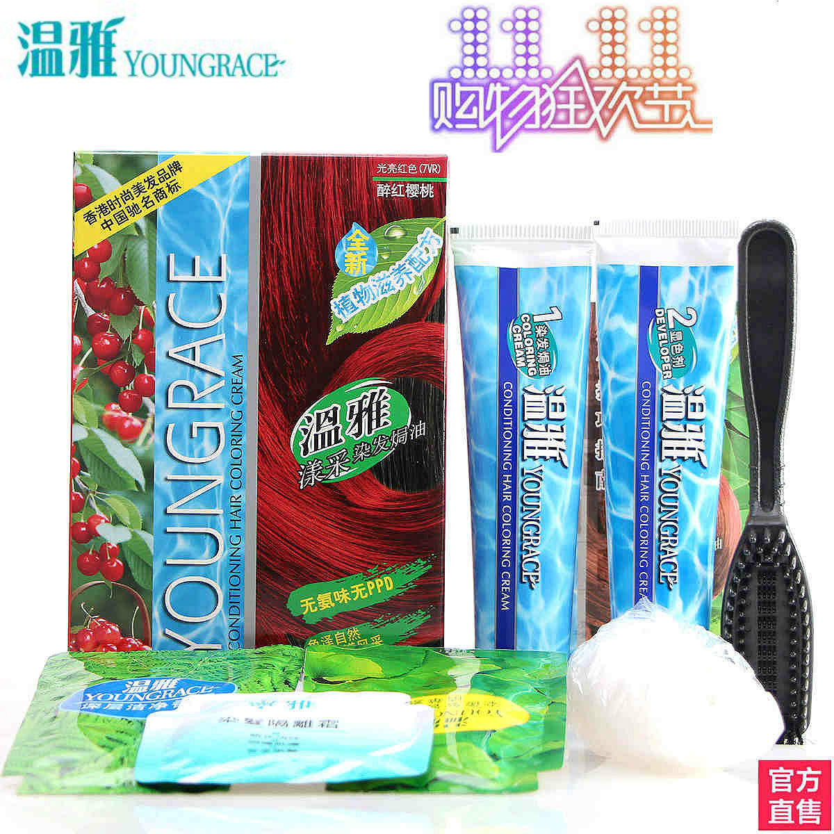 温雅漾采天然植物染发剂50ml*2无氨染发膏纯黑色彩色染发烫发焗油