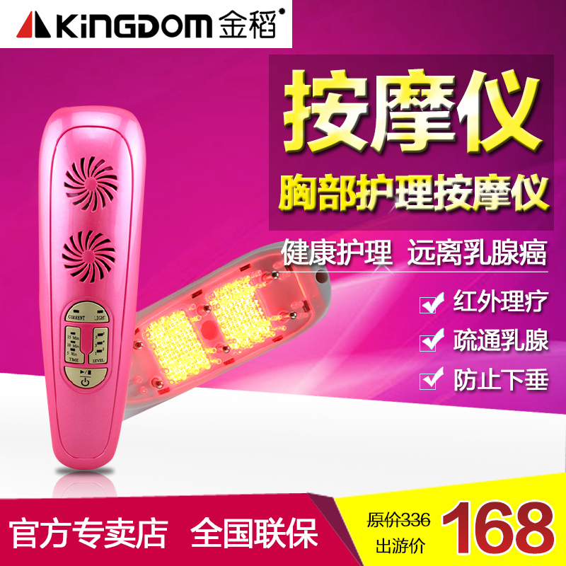 金稻KD-5000家用护理胸部按摩仪红光微电流 疏通防增生