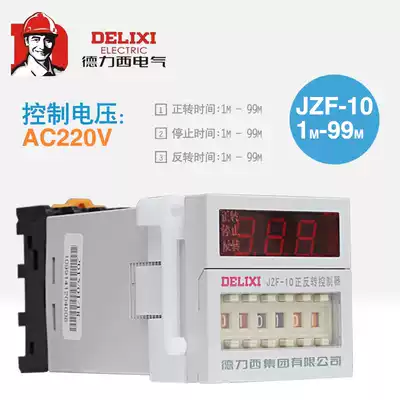 Delixi positive and negative relay controller JZF-10AC220V04B Industrial washing machine motor controller