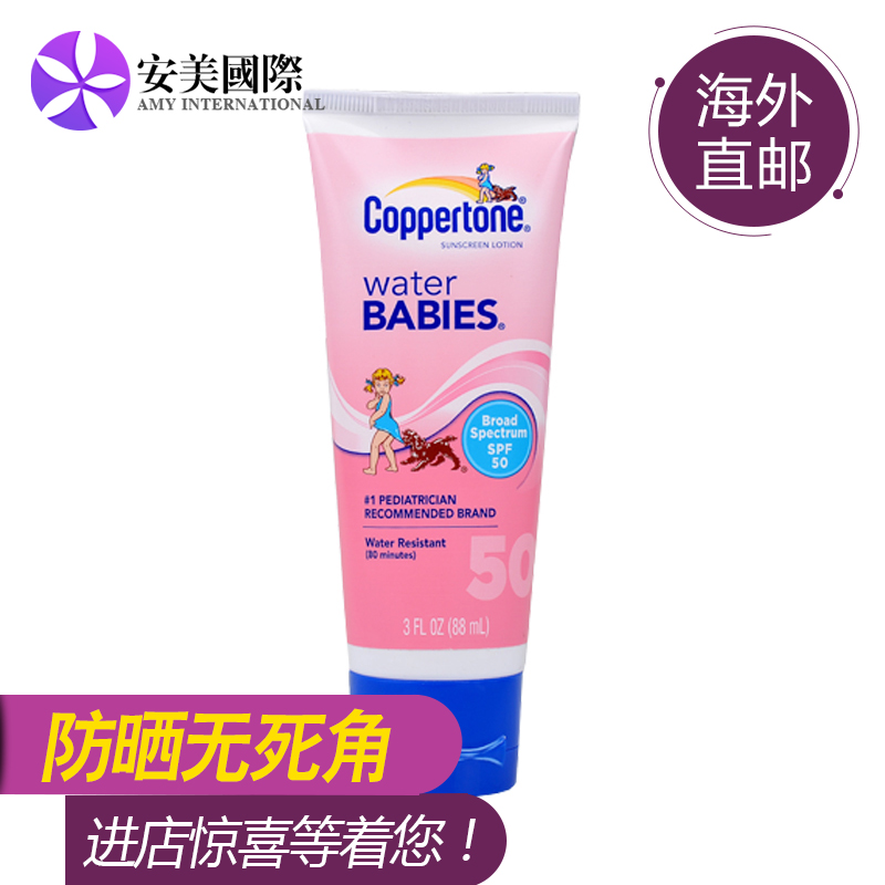 美国水宝宝水嫩防晒霜防晒乳SPF50无泪有香88ML