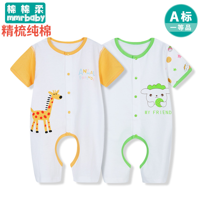 棉棉柔宝宝开档连体衣夏装短袖婴儿开裆哈衣爬服儿童连体服夏季薄