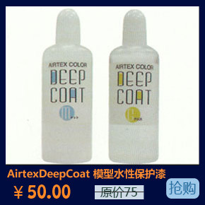 (Dongzhixuan) Airtex Deep Coat model water-based protective paint
