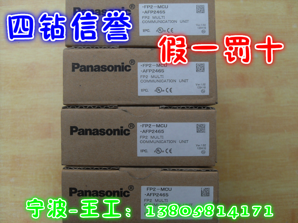 F Five Diamond sellers-brand new original installation Panasonic PLC Communication Module FP2-MCU AFP2465