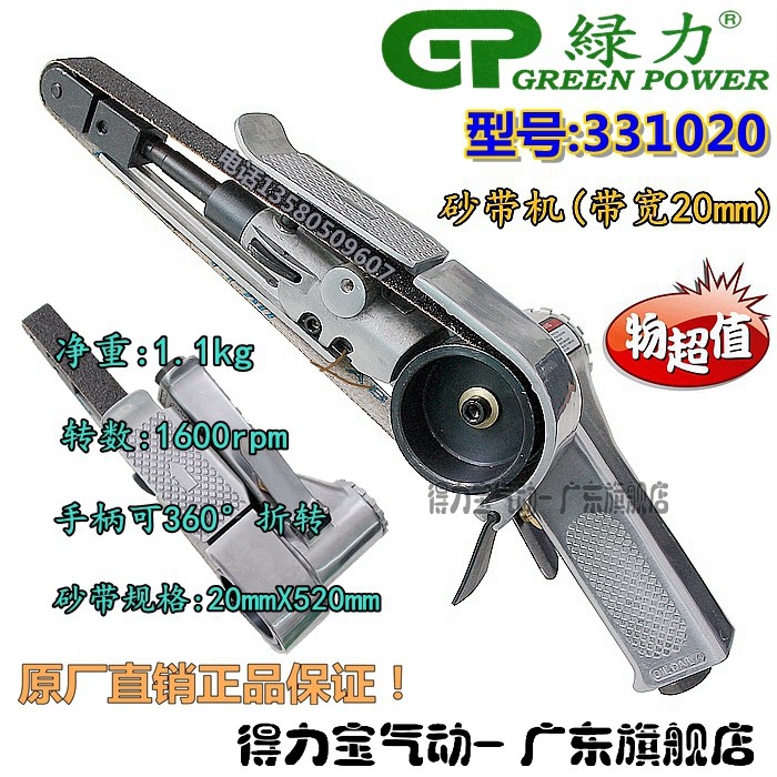 Green Force Pneumatic Sand Belt Machine 20mm Sand Belt Sander Grinding Machine Sand Cloth Machine Sand Light Sand Paper Machine