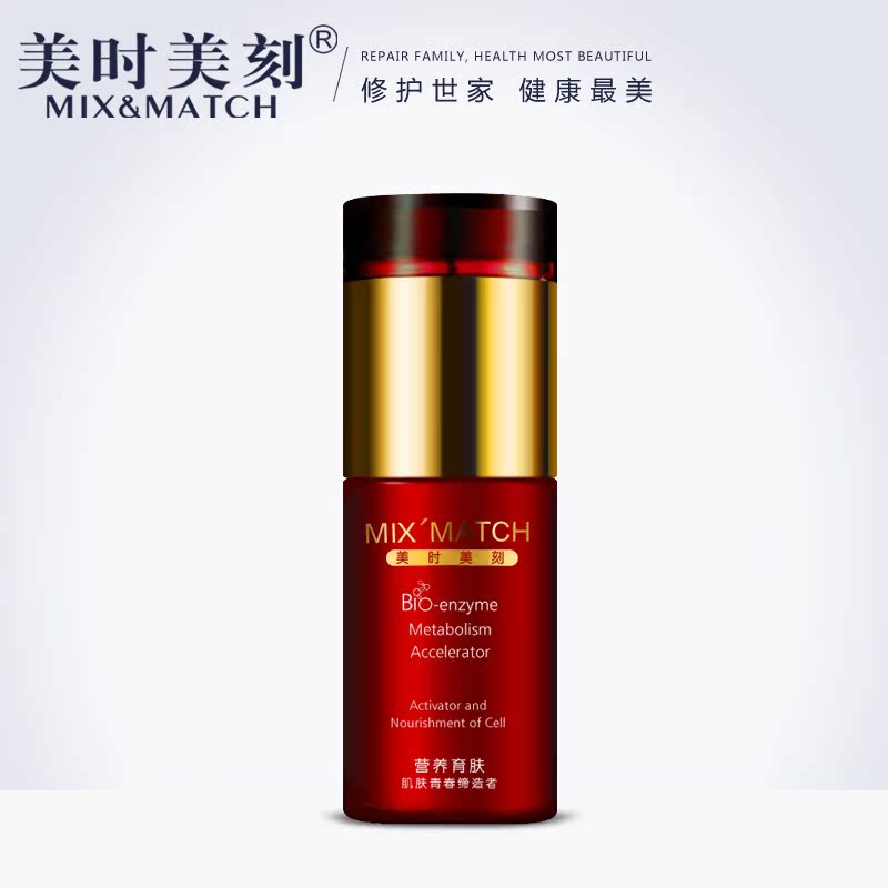 美时美刻 慕雪童颜精华素30ml 保湿补水面部精华正品专柜化妆品