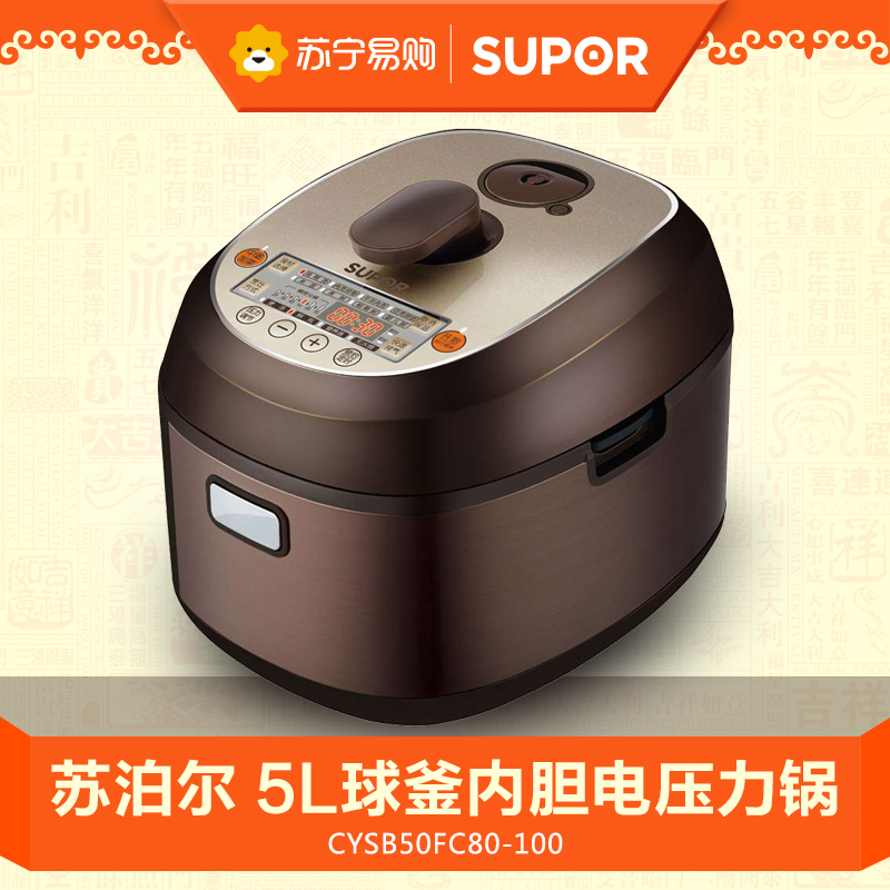 SUPOR/苏泊尔 CYSB50FC80-100 智能电压力锅5L不粘高压锅正品特价