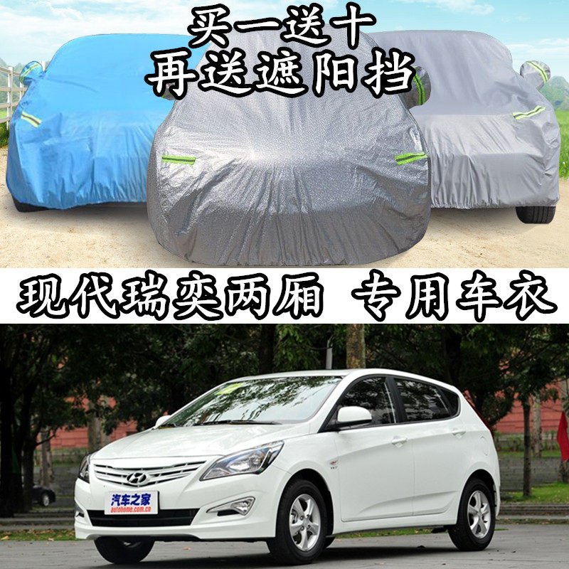 Beijing Modern Ri Yiyi Two-box special car clothes car cover thickened sun protection anti-theft and waterproof and rain-proof and rain-proof jacket