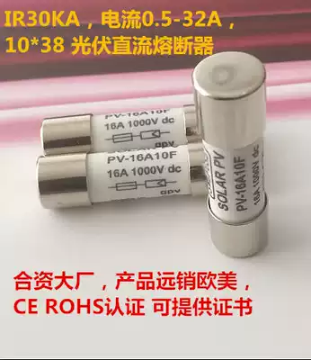 Photovoltaic DC fuse PV10 10A 12A 15A 16A5A 1000V DC fuse tube 10*38