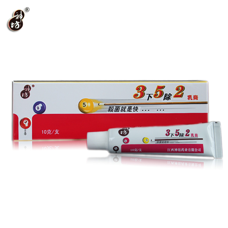 3下5除2乳膏 神坊3下5除2乳膏 正品包邮 15克/支 买3送1 买5送2