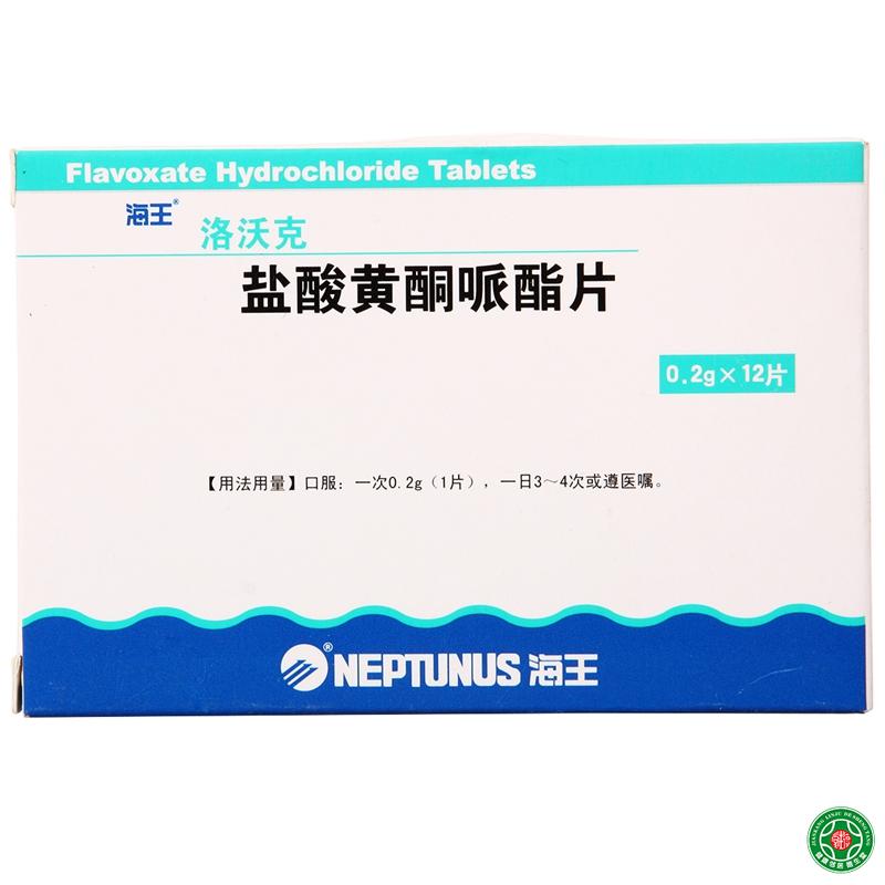 海王 洛沃克 盐酸黄酮哌酯片 0.2g*12片/盒
