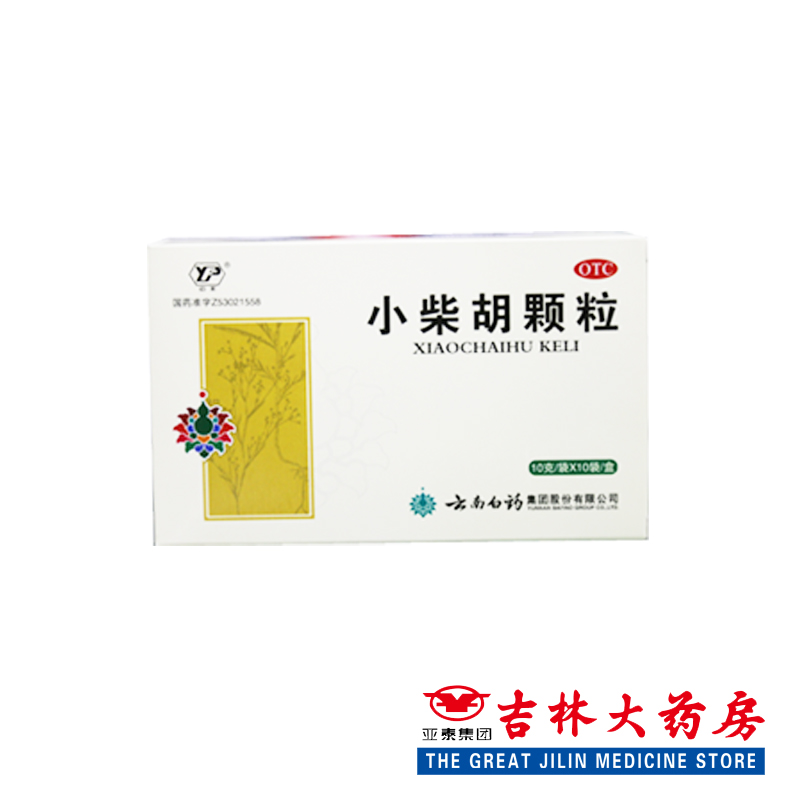 云南白药 小柴胡颗粒 10克*10袋