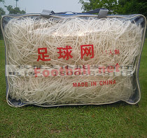 High-grade polyethylene football net standard 11-a-side football goal net bag match-specific 2-piece package