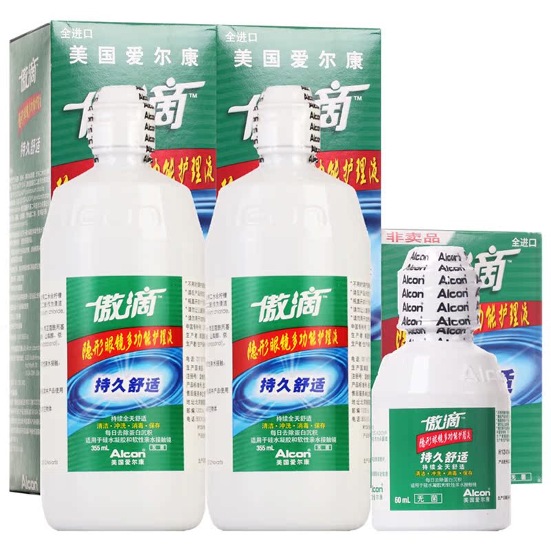 [送镜盒]爱尔康傲滴护理液355ml*2+60隐形眼镜美瞳清洗液正品包邮