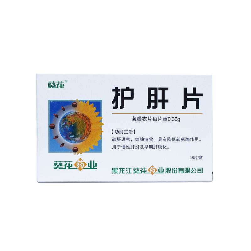 葵花 护肝片 0.36g*48片/盒